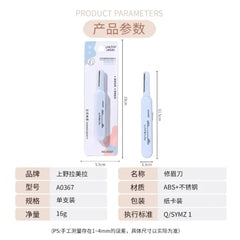 LMLTOP Eyebrow Trimmer Micro Blade with Protective Net victoriastore.com.pk